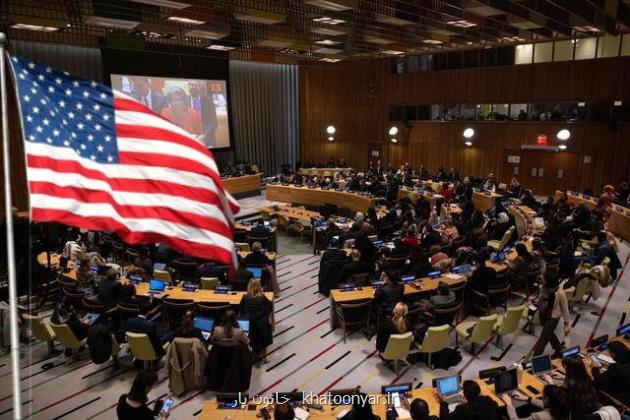 بدعت سیاسی آمریکا در کمیسیون مقام زن سازمان ملل متحد
