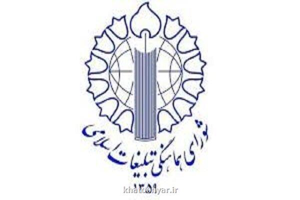 رئیس ستاد مرکزی هفته بزرگداشت مقام زن و روز مادر انتخاب شد