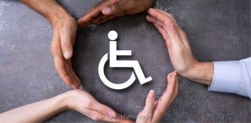 ایجاد مشاغل ویژه معلولین توسط بنیاد بركت