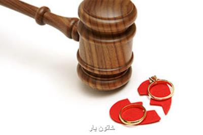 تأثیر سامانه تصمیم در کاهش میزان طلاق ها