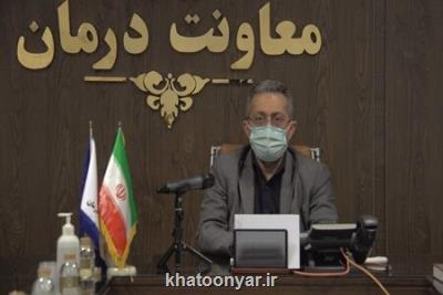 دستور برای توقف کارهای تبلیغاتی ارائه درمان مجازی بدون مجوز