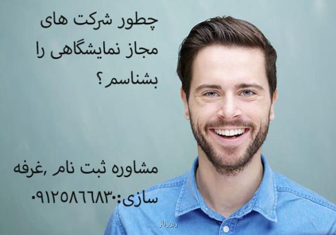 آنچه باید درباره غرفه نمایشگاهی بدانیم