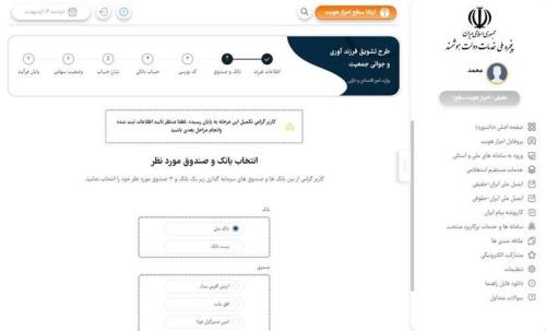 مراحل ثبت نام والدین نوزادان متولد ۱۴۰۱ برای دریافت سهام