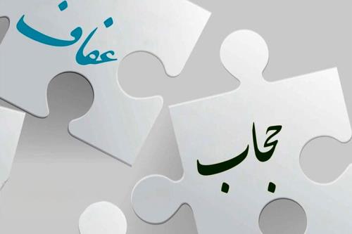 بازگشت به عفت راهبرد زنان مقابل آزادی جنسی الزامی