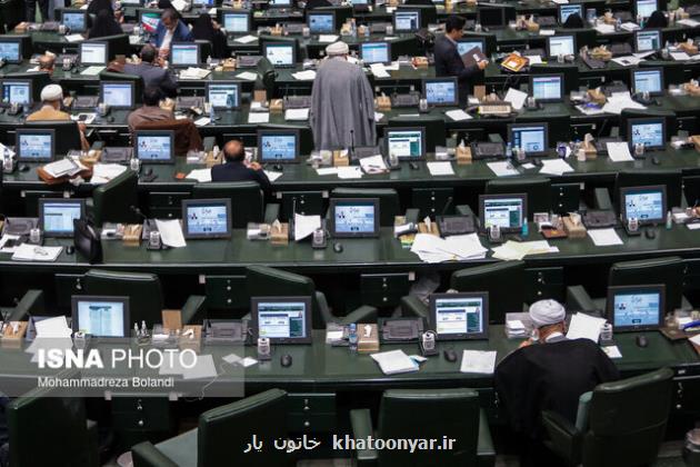 تکلیف مجلس به دولت درباره مراکز مشاوره ازدواج و خانواده