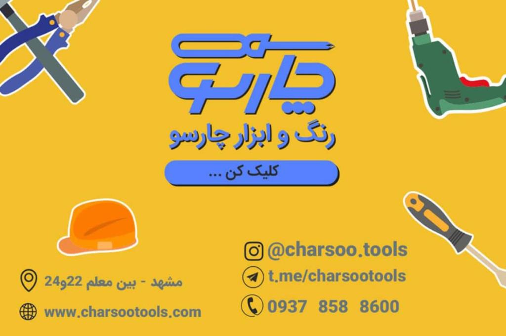 فروش تخصصی نردبان در بهترین فروشگاه رنگ و ابزار