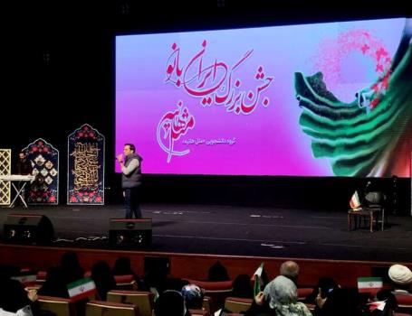 جشن ایران بانو هفتم دی ماه
