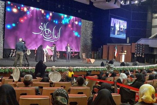 جشن بزرگ ایران بانو برگزار شد
