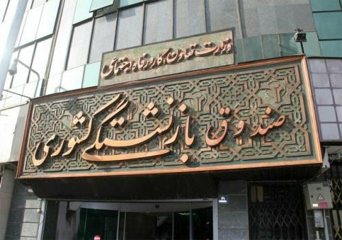 نوبت ششم وام ضروری برای 32هزار نفر از بازنشستگان واریز شد