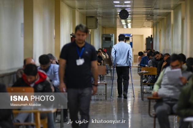 فردا آخرین روز ثبت نام در آزمون استخدامی ویژه افراد دارای معلولیت