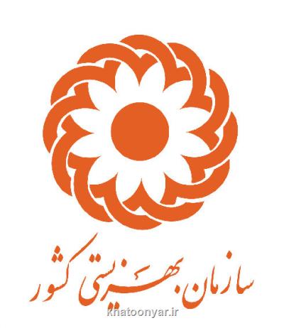 واریز مستمری مددجویان بهزیستی توسط سازمان هدفمندی یارانه ها