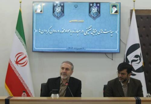 انتقاد از ضمانت های اجرائی قانون فعلی مبارزه با موادمخدر