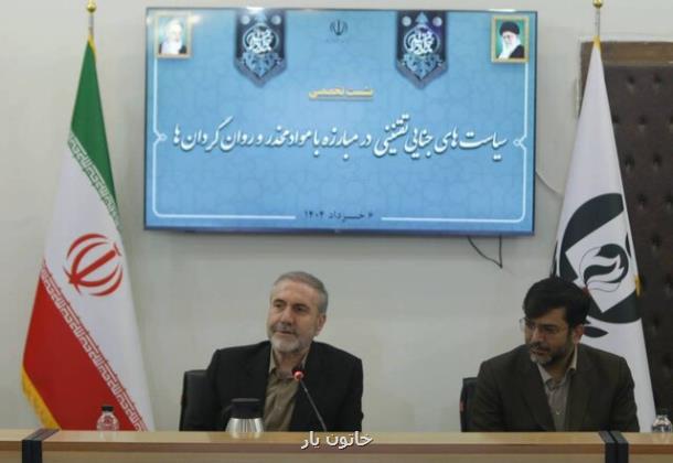 انتقاد از ضمانت های اجرائی قانون فعلی مبارزه با موادمخدر