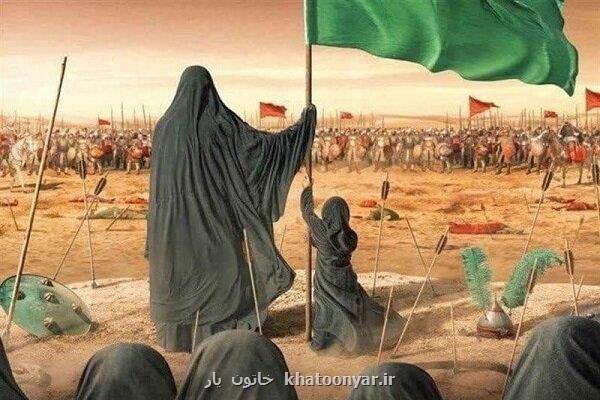 کربلا تجلی گاه عظمت اسلام و ایستادگی یک زن در مقابل ظلم
