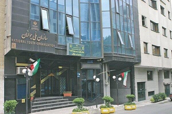 سازمان ملی جوانان بعد از ۱۵ سال فعالیت خودرا آغاز می کند