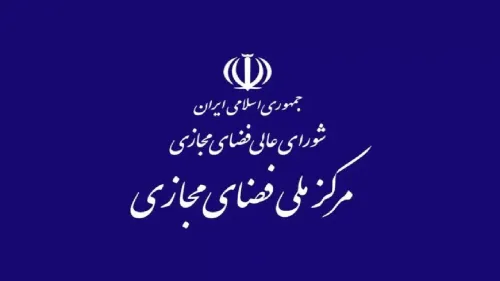 مرکز ملی فضای مجازی ادعای وزیر ارتباطات در رابطه با مصوبه ۳۲ بندی را تکذیب نمود