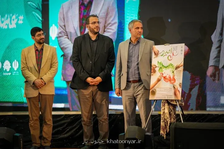 معرفی برگزیدگان جشنواره ملی نسل امید