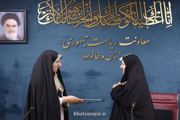 انتصاب دبیر کارگروه ملی برنامه ریزی گرامیداشت مقام زن و روز مادر انتصاب دبیر کارگروه ملی برنامه ریزی گرامیداشت مقام زن و روز مادر