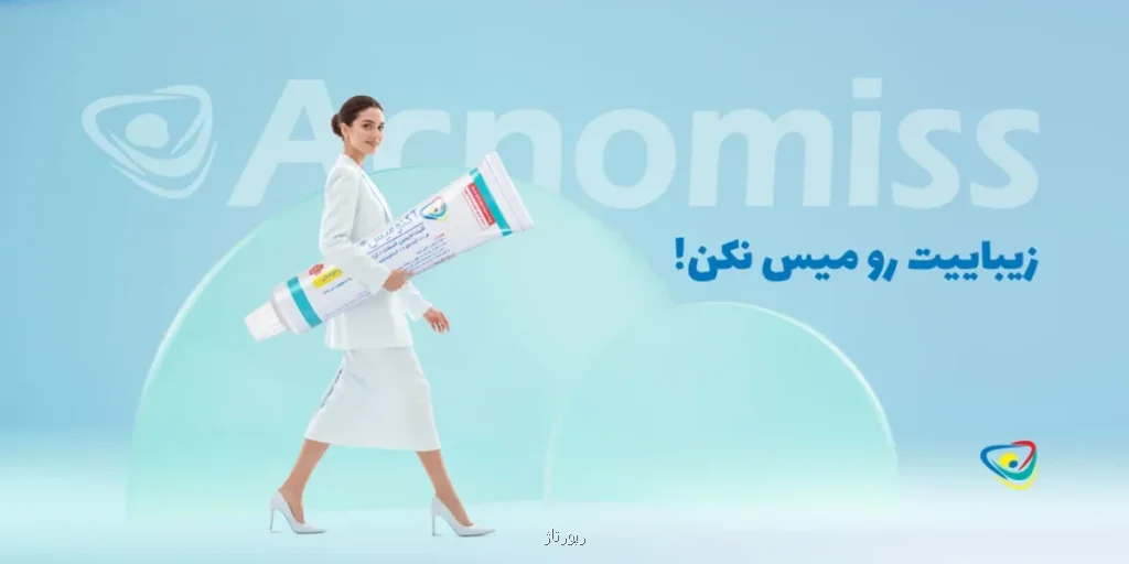 راه قطعی درمان جوش صورت