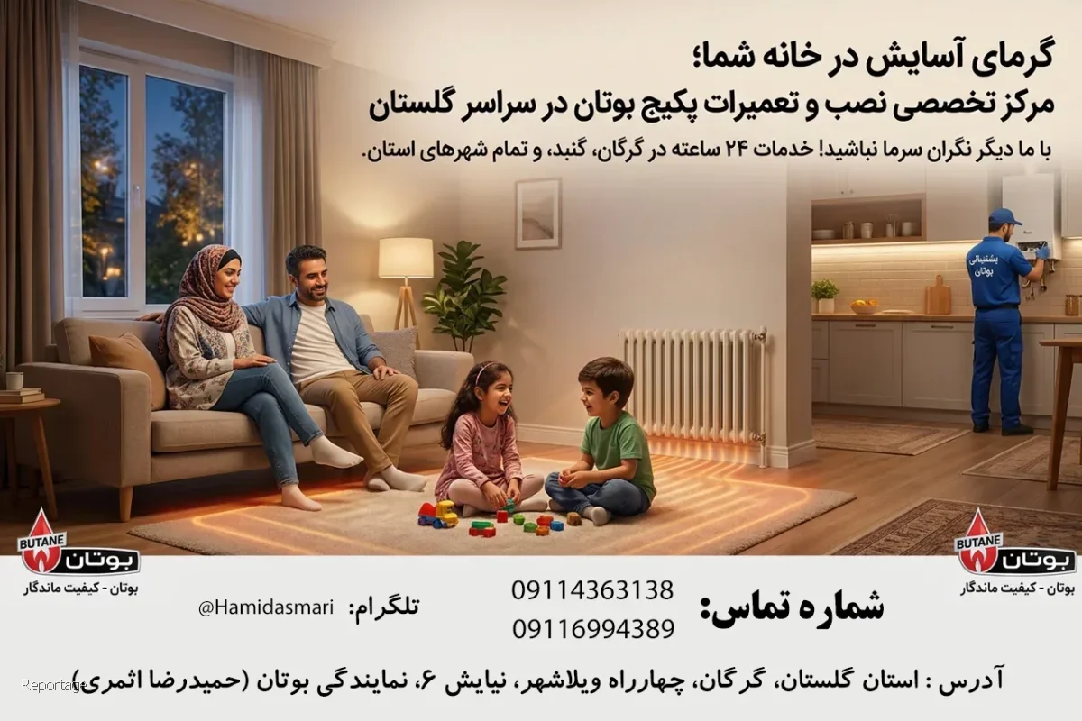 چرا نمایندگی رسمی بوتان اثمری بهترین انتخاب است؟