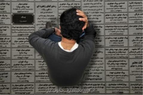 چرا بودجه اشتغال جوانان را می گیرند، اما كاری نمی كنند؟