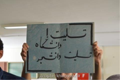 نامه بیش از ۱۲۰ استاد دانشگاه به رئیس جمهور برای متوقف شدن روند قضایی پرونده های دانشجویان