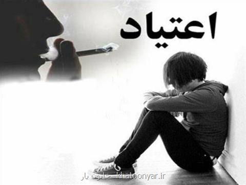 اعتیاد دوباره در بعضی مراكز ترك اعتباد خوزستان!