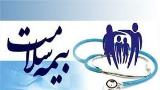 واگذاری بیمه پایه ۷۳ هزار مددجوی شهری تهران به بیمه سلامت