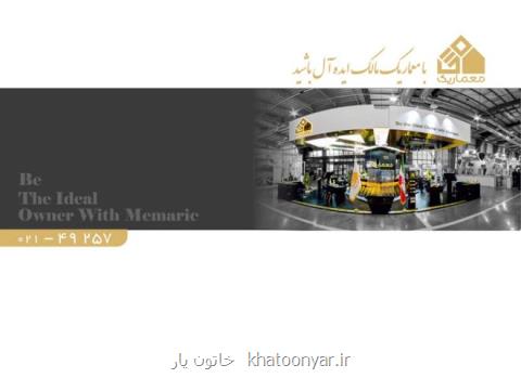 غرفه سازی و طراحی غرفه