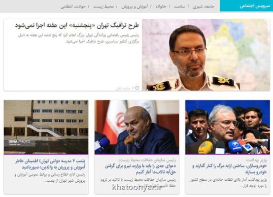 لغو طرح ترافیك تهران پنجشنبه این هفته، چگونگی اندازه گیری آلاینده ازن