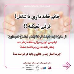 چگونه زوج می تواند از حبس خویش بابت مهریه و نفقه ممانعت كند