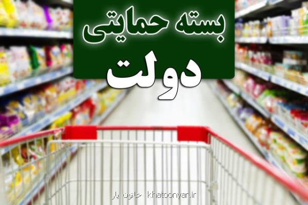 اخطار پلیس فتا درباره سایت های جعلی ثبت نام بسته معیشتی
