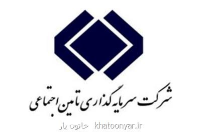 آخرین وضعیت شركت های سود و زیان ده شستا