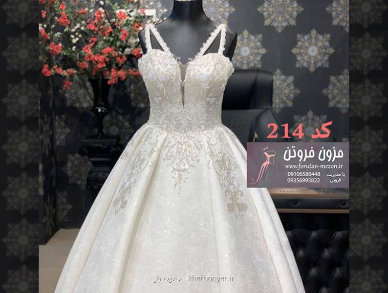 لباس عروس قیمت مناسب