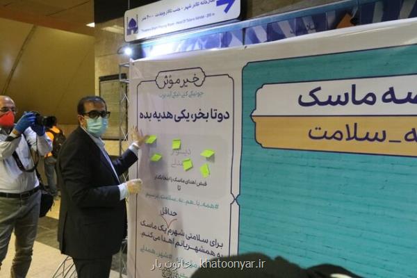 اجرای طرح خیر موثر در 78 ایستگاه متروی تهران و حومه