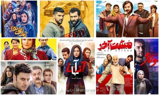 فیلم و سریال های ایرانی آماده پخش
