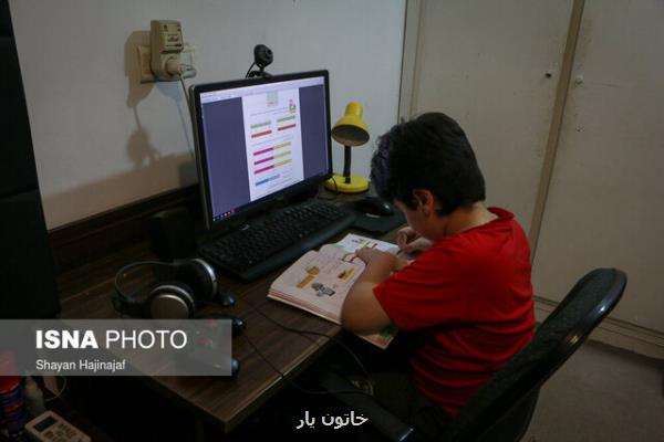 در خانه كلاس درس را شبیه سازی كنید