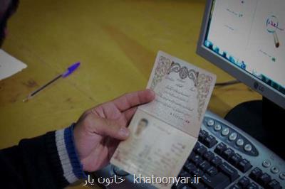 چرا افراد نام خودرا تغییر می دهند؟