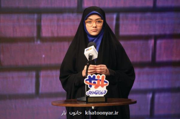 برگزاری مسابقه از۲۰ با هدف تمرین نقش آفرینی نوجوانان ایرانی
