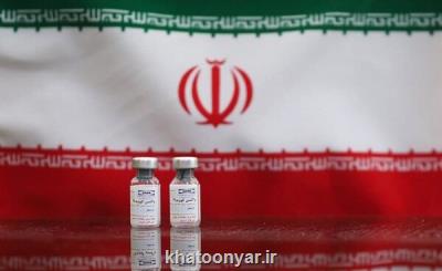 تزریق واكسن ایرانی كرونا به داوطلب چهارم ظهر امروز