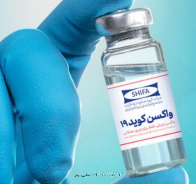 اتمام فازیك مطالعات بالینی واكسن ایرانی كرونا
